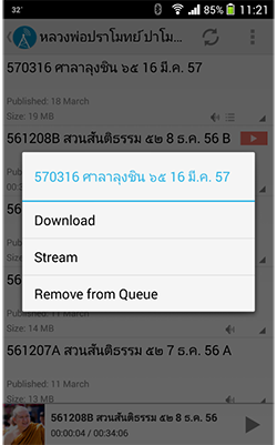 เลือกได้ว่าจะโหลดเก็บไว้ (download) ฟังทันที (stream) หรือใส่ไว้/เอาออกจากคิว (Add to/Remove from queue)