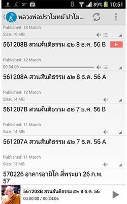 ขณะที่ฟังอยู่ สามารถเลือกดูไฟล์อื่นๆ เพื่อใส่ในคิว หรือ download เก็บไว้